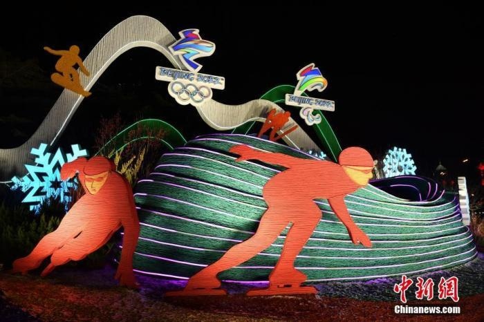 1月20日，北京2022年冬奧會和冬殘奧會城市景觀布置工作完成，多處景觀點亮燈光，為即將到來的冬奧賽事增光添彩。圖為位于東單東北角的“綠色冬奧”主題花壇。<a target='_blank' href='/' >中新網(wǎng)</a>記者 李駿 攝