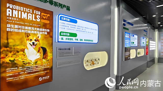 科拓生物產(chǎn)品展示。人民網(wǎng)記者 張雪冬攝