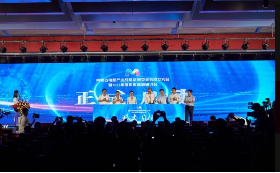 1658547922104278.png 內蒙古電影產業(yè)戰(zhàn)略發(fā)展委員會成立 群星薈萃鄂爾多斯共話電影產業(yè)新藍圖254.png