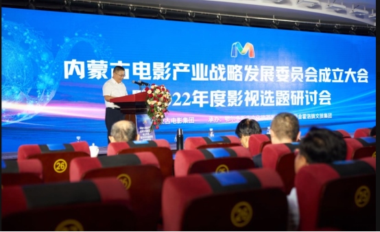 1658548008902161.png 內蒙古電影產業(yè)戰(zhàn)略發(fā)展委員會成立 群星薈萃鄂爾多斯共話電影產業(yè)新藍圖994.png
