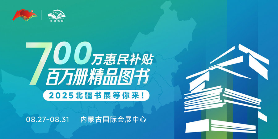 1755838587599088.jpg 700萬惠民補(bǔ)貼橫版_proc.jpg