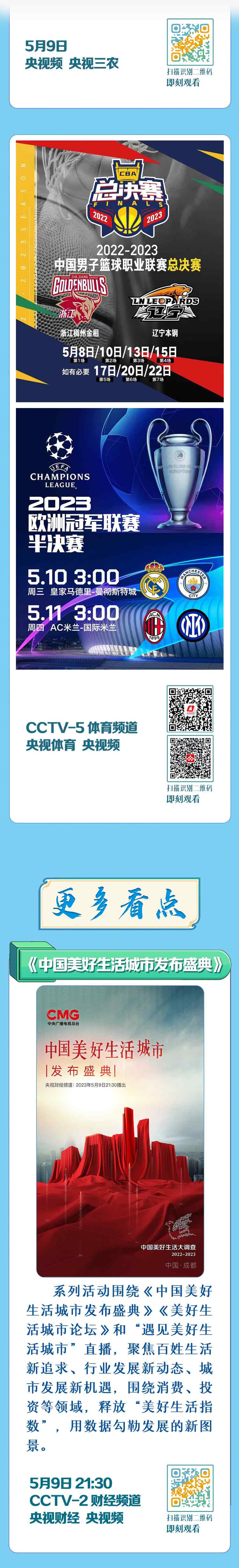 總臺(tái)周看點(diǎn)，來(lái)了！