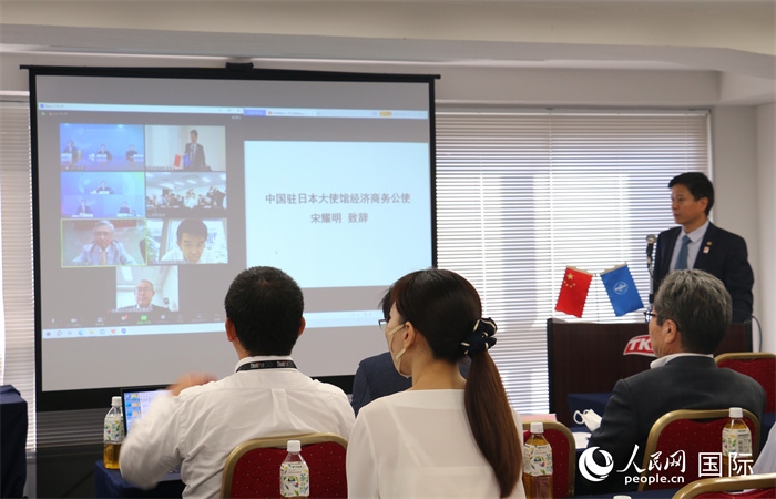 中國駐日本大使館經(jīng)濟商務(wù)公使宋耀明視頻致辭。人民網(wǎng) 許可攝