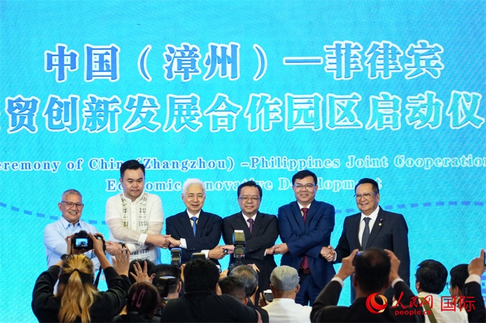 中國（漳州）—菲律賓經(jīng)貿(mào)創(chuàng)新發(fā)展合作園區(qū)啟動儀式。人民網(wǎng)記者 樊帆攝