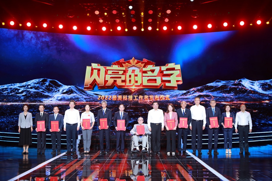 圖：中共中央宣傳部分管日常工作的副部長、文化和旅游部部長 胡和平（中間）；中國科協(xié)黨組書記、分管日常工作的副主席、書記處第一書記 賀軍科（左四）中國科學(xué)院黨組成員、副院長 周琪（右四），科學(xué)技術(shù)部黨組成員、秘書長 林新（左一），國家國防科技工業(yè)局黨組成員、副局長 潘愛華（右一）為2022“最美科技工作者”頒發(fā)證書。