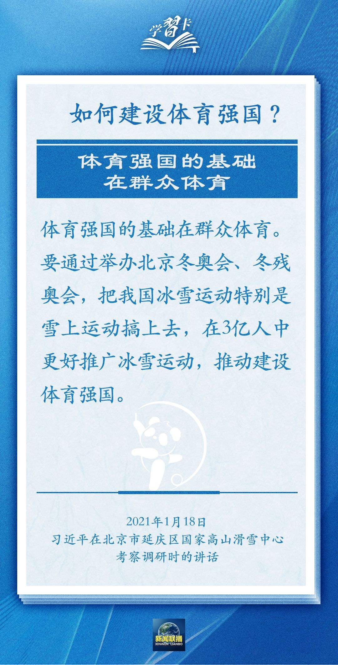 學習卡丨把學習搞得好好的，把身體搞得棒棒的