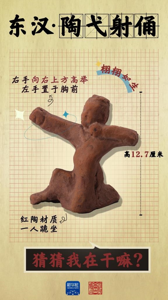 成都大運(yùn)會(huì)丨從四川文物，感受跨越千年的體育互動(dòng)