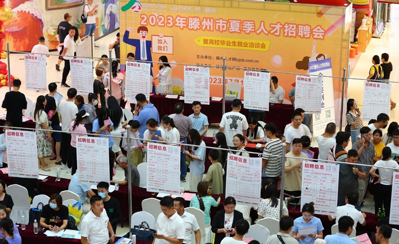 2023年7月15日，求職者在山東省滕州市舉行的夏季人才招聘會暨高校畢業(yè)生就業(yè)洽談會上了解崗位信息。