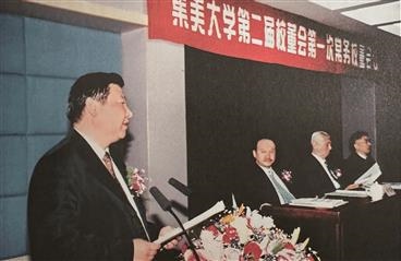 2001年12月19日，習(xí)近平出席集美大學(xué)第二屆校董會(huì)第一次常務(wù)校董會(huì)議