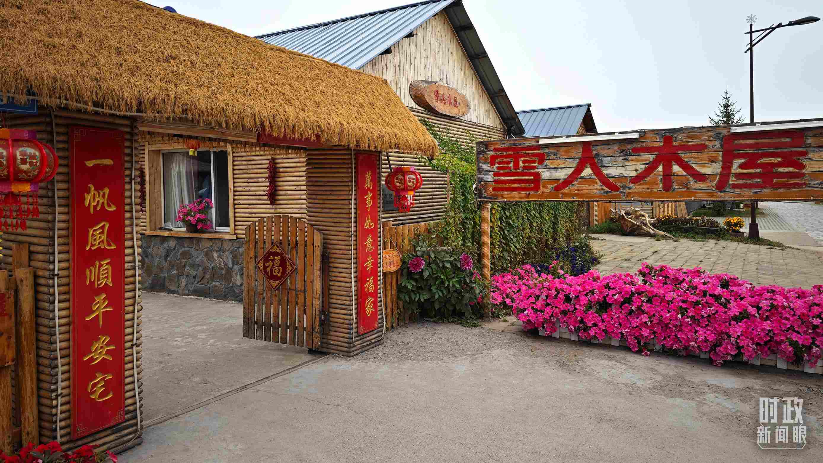 △史瑞娟家的民宿小院。（總臺(tái)央視記者彭漢明拍攝）