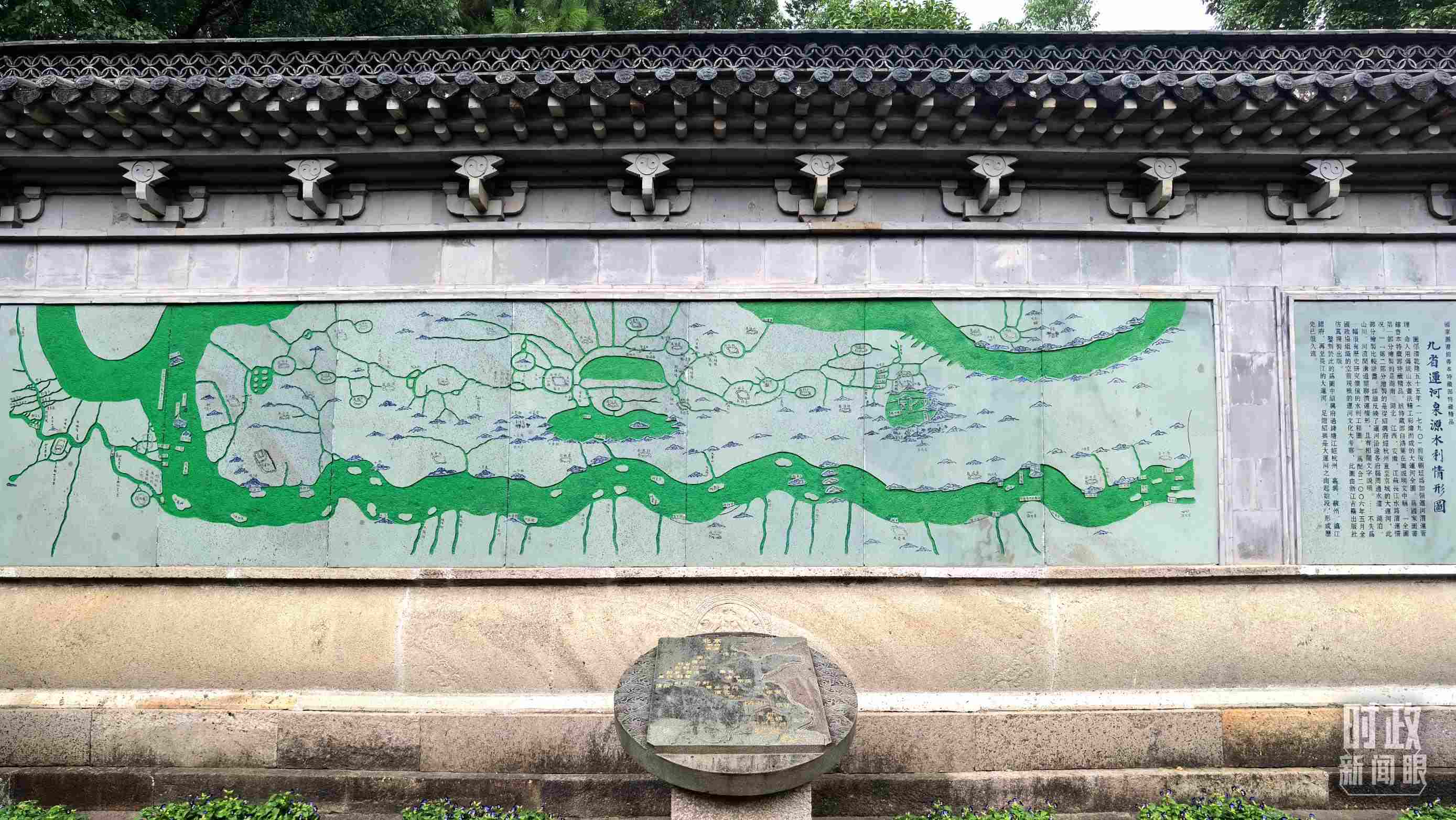 △文化園內(nèi)的九省運(yùn)河泉源水利情形圖。（總臺央視記者石丞拍攝）