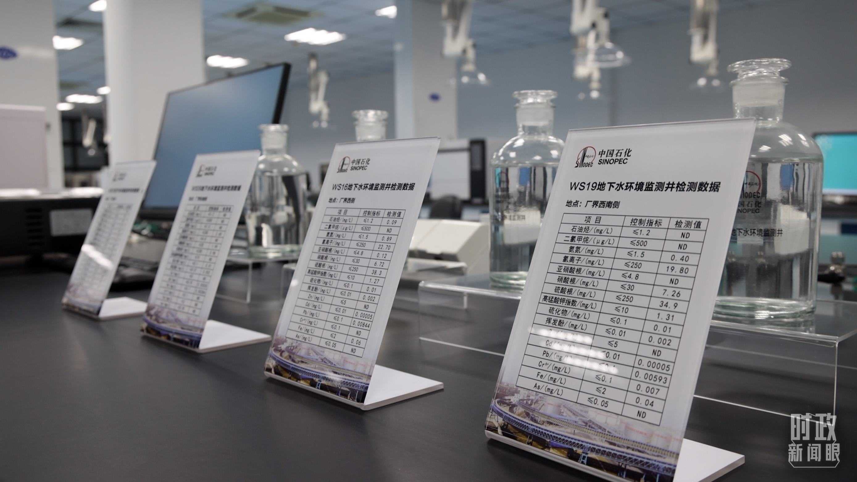 △中國石化九江分公司土壤地下水監(jiān)測監(jiān)控情況。（總臺央視記者周倜、王子杭拍攝）