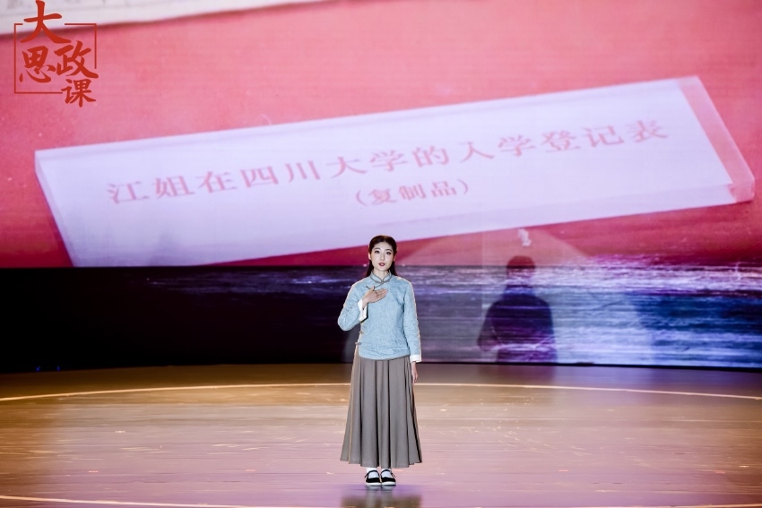 舞臺(tái)劇《江姐在川大》編劇、四川大學(xué)文學(xué)與新聞學(xué)院碩士冉詩(shī)媛