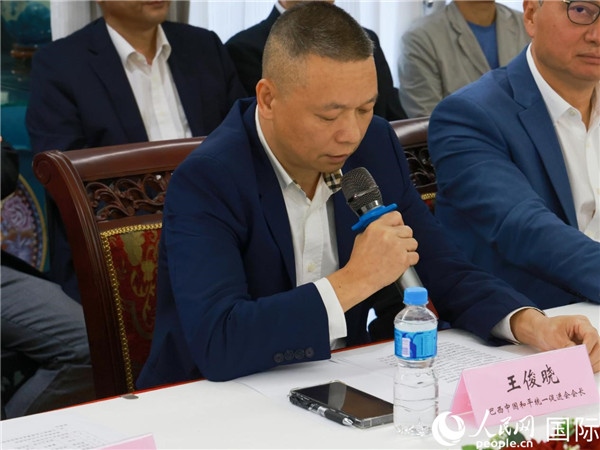 巴西中國(guó)和平統(tǒng)一促進(jìn)會(huì)會(huì)長(zhǎng)王俊曉在座談會(huì)上發(fā)言。人民網(wǎng)記者 陳海琪攝