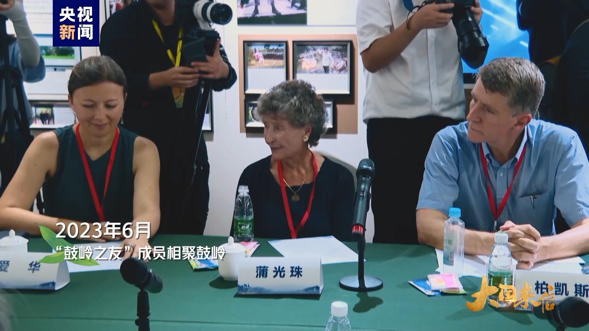 2023年6月，“鼓嶺之友”成員相聚鼓嶺