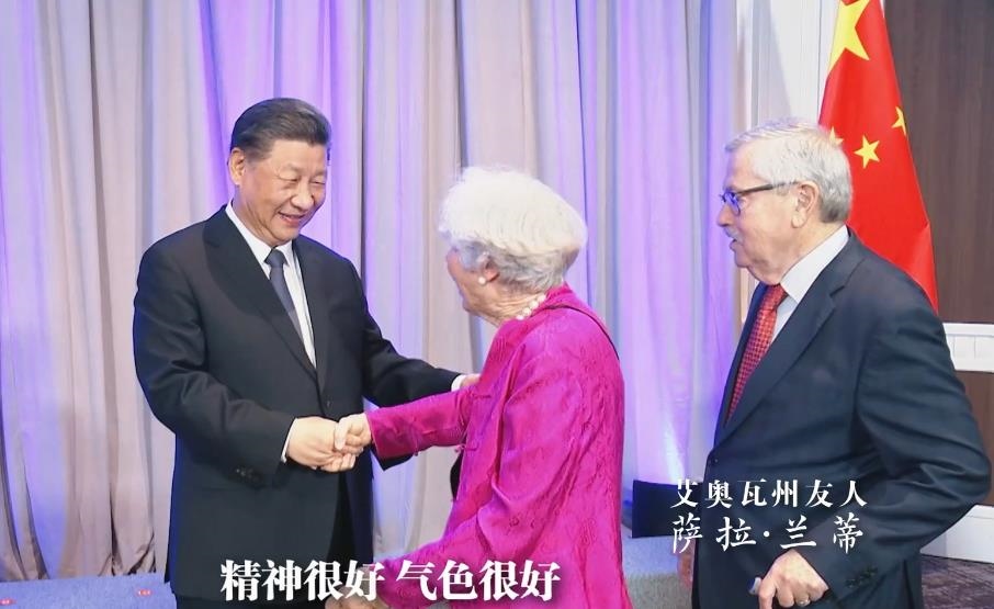 △當(dāng)?shù)貢r間11月15日晚，習(xí)近平主席在美國舊金山親切會見艾奧瓦州友人薩拉·蘭蒂。