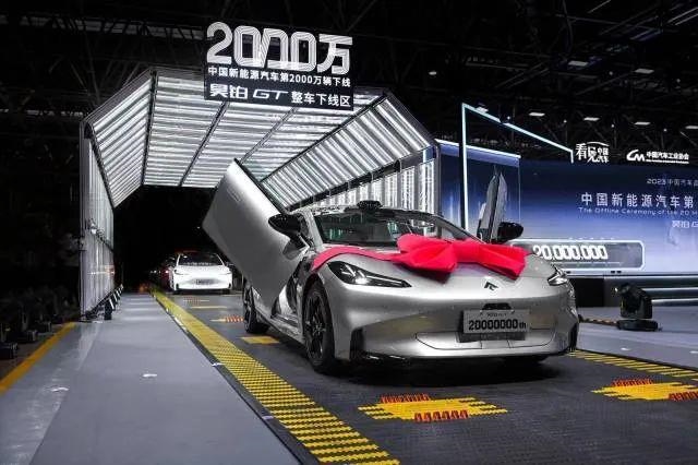 △2023年7月3日，我國第2000萬輛新能源汽車在廣州駛下生產(chǎn)線。