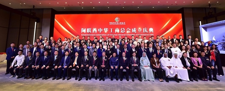 慶典合影。阿聯(lián)酋中華工商總會(huì)供圖