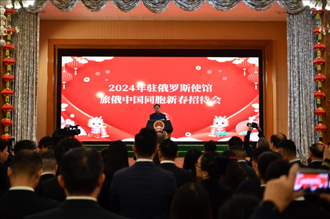 旅俄中國(guó)同胞新春招待會(huì)現(xiàn)場(chǎng)。駐俄羅斯使館供圖