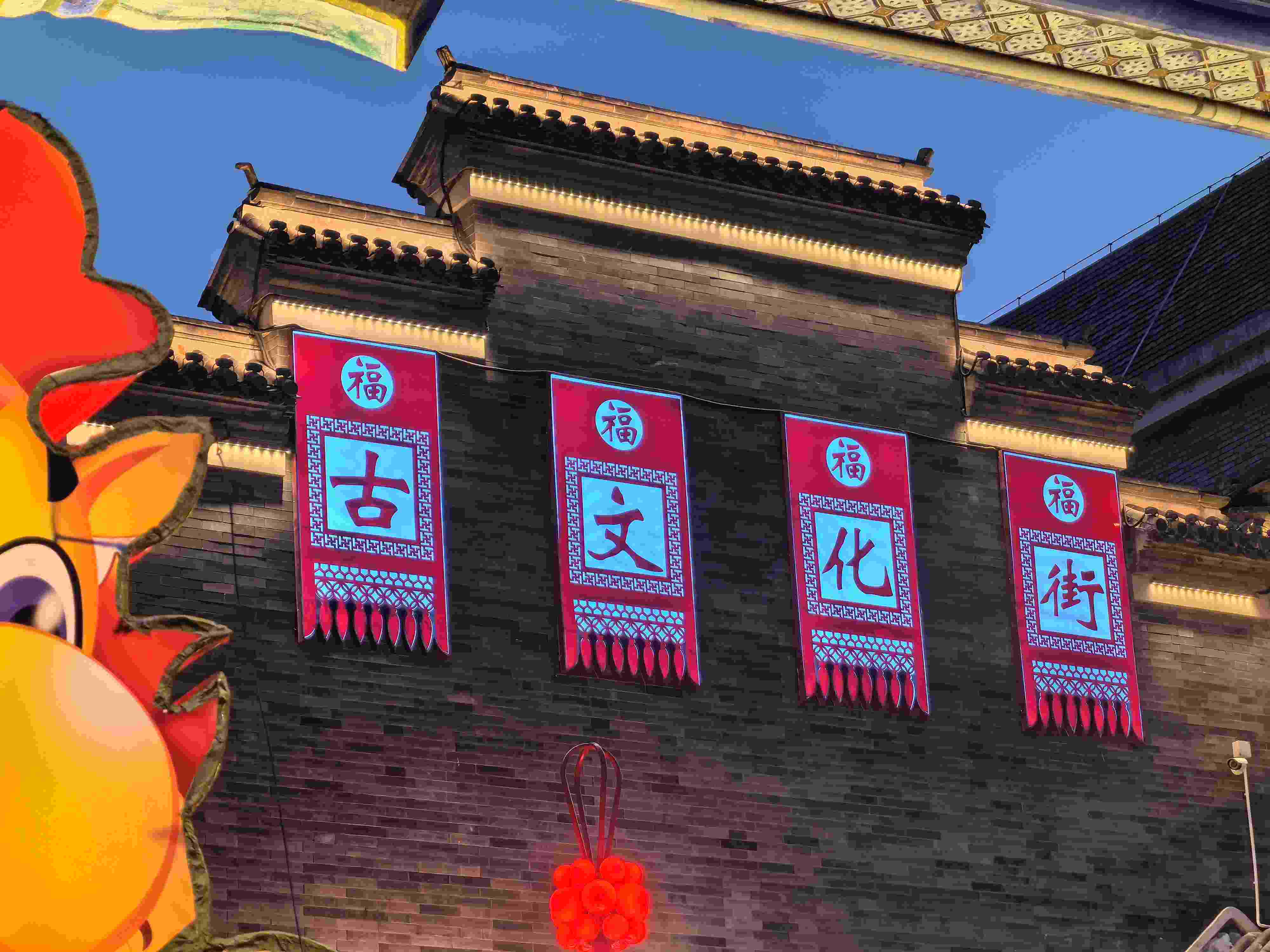 △古文化街。（總臺央廣記者潘毅拍攝）