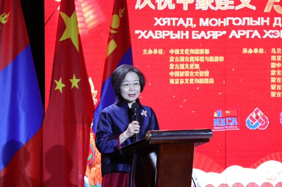 沈敏娟致辭。駐蒙古使館供圖