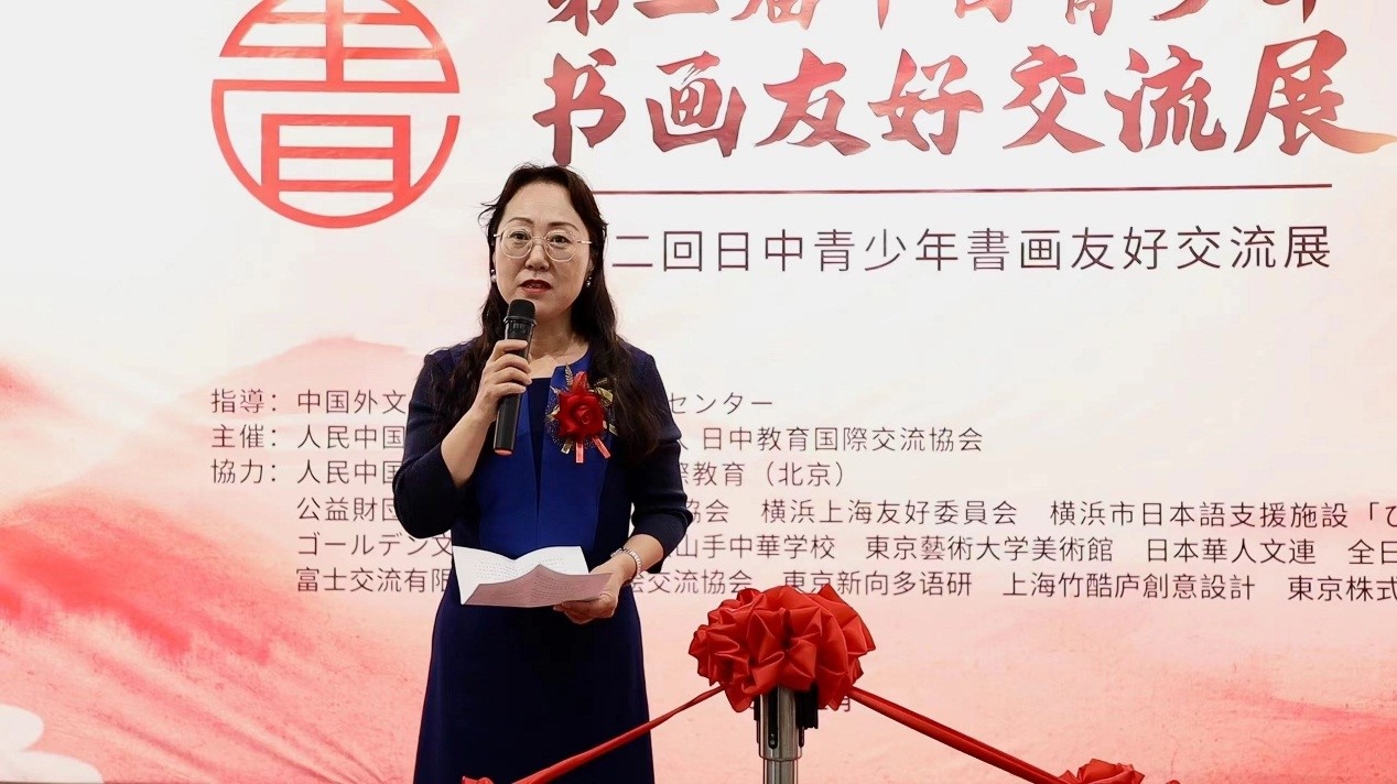 中華人民共和國(guó)駐日本大使館政治處公參王琳致辭。中國(guó)外文局亞太傳播中心供圖