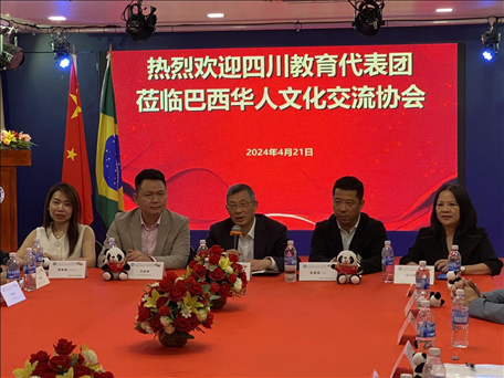 四川教育代表團與巴西華人文化交流協(xié)會舉行座談會。 巴西華人文化交流協(xié)會供圖