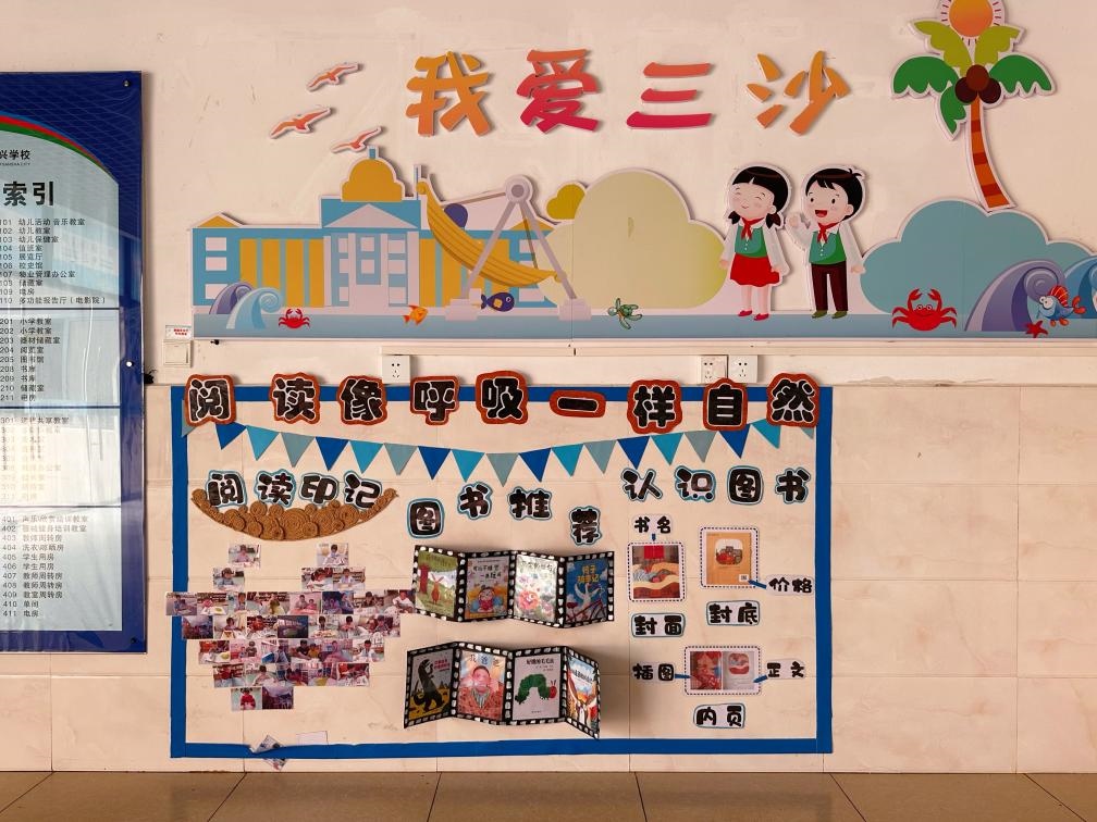 永興學(xué)校一角。新華社記者 王明玉 攝