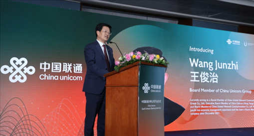 中國聯(lián)通董事王俊治致辭。中國聯(lián)通沙特公司供圖