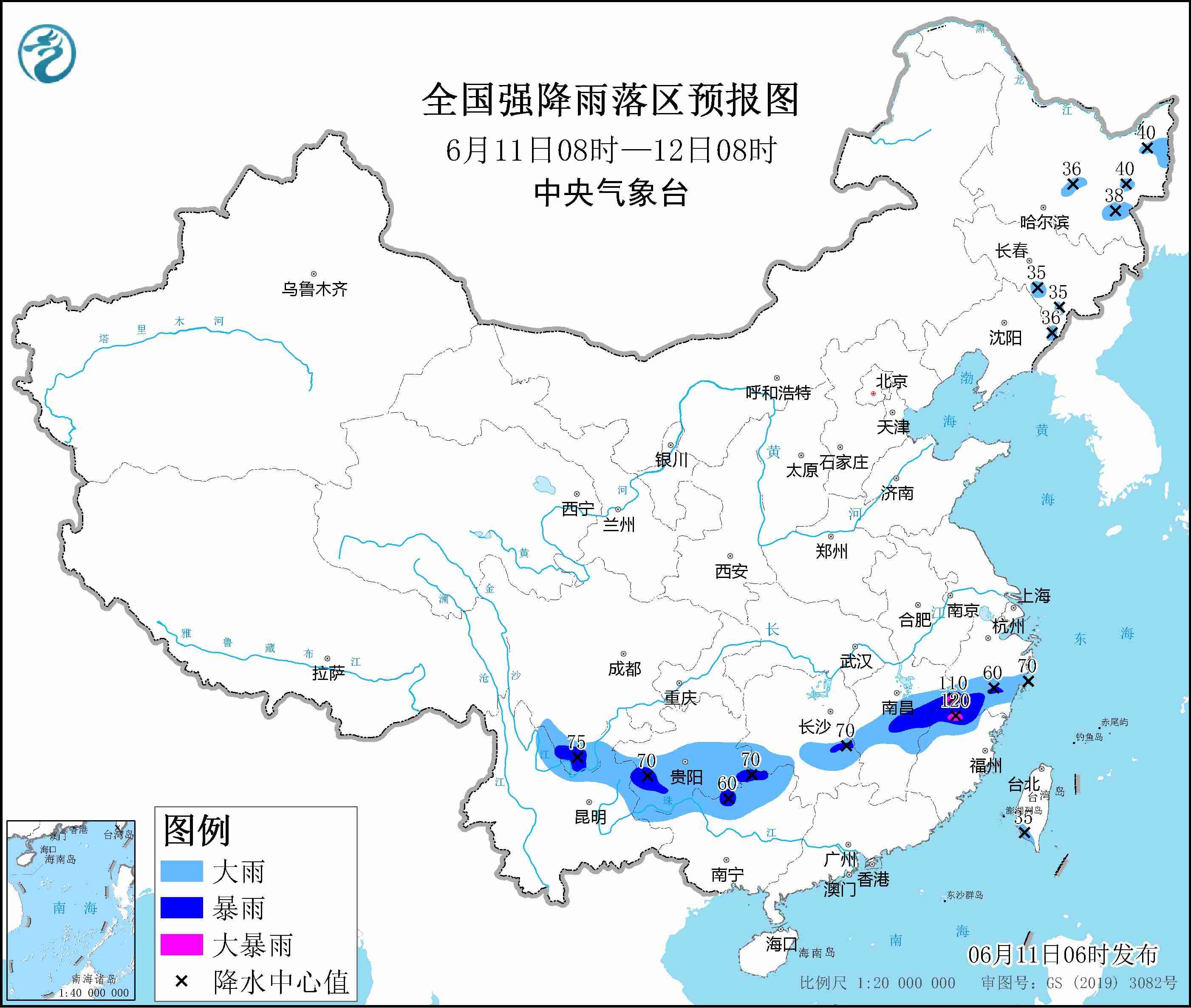 全國(guó)強(qiáng)降雨落區(qū)預(yù)報(bào)圖(6月11日08時(shí)-12日08時(shí))