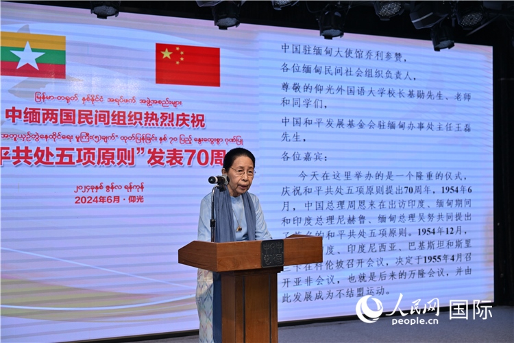 緬甸首任總理吳努之女、吳努杜妙依基金會主席丹丹努致辭-人民網(wǎng)記者謝佳君攝