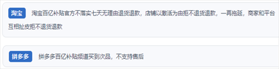 “人民投訴”用戶投訴購買“618”平臺(tái)“百億補(bǔ)貼”的商品質(zhì)量、售后服務(wù)差。（“人民投訴”平臺(tái)截圖）