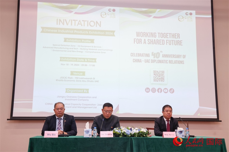 發(fā)布會現(xiàn)場。人民網(wǎng)記者 任皓宇攝