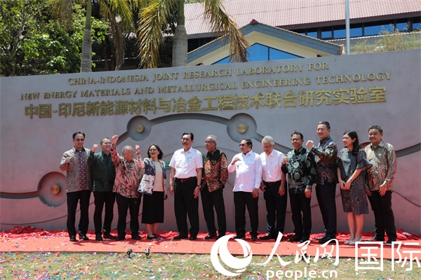 8月28日，中國—印尼新能源材料與冶金工程技術(shù)聯(lián)合研究實(shí)驗(yàn)室揭牌儀式在印尼萬隆理工學(xué)院舉行。圖為參與活動(dòng)嘉賓合影留念。人民網(wǎng)記者曹師韻攝