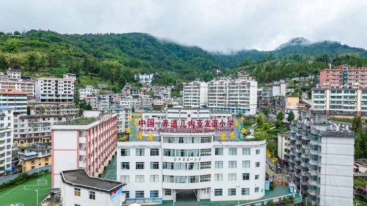 這是2024年5月27日拍攝的位于云南省金平縣的中國-赤道幾內亞友誼小學（無人機照片）。新華社記者 胡超 攝