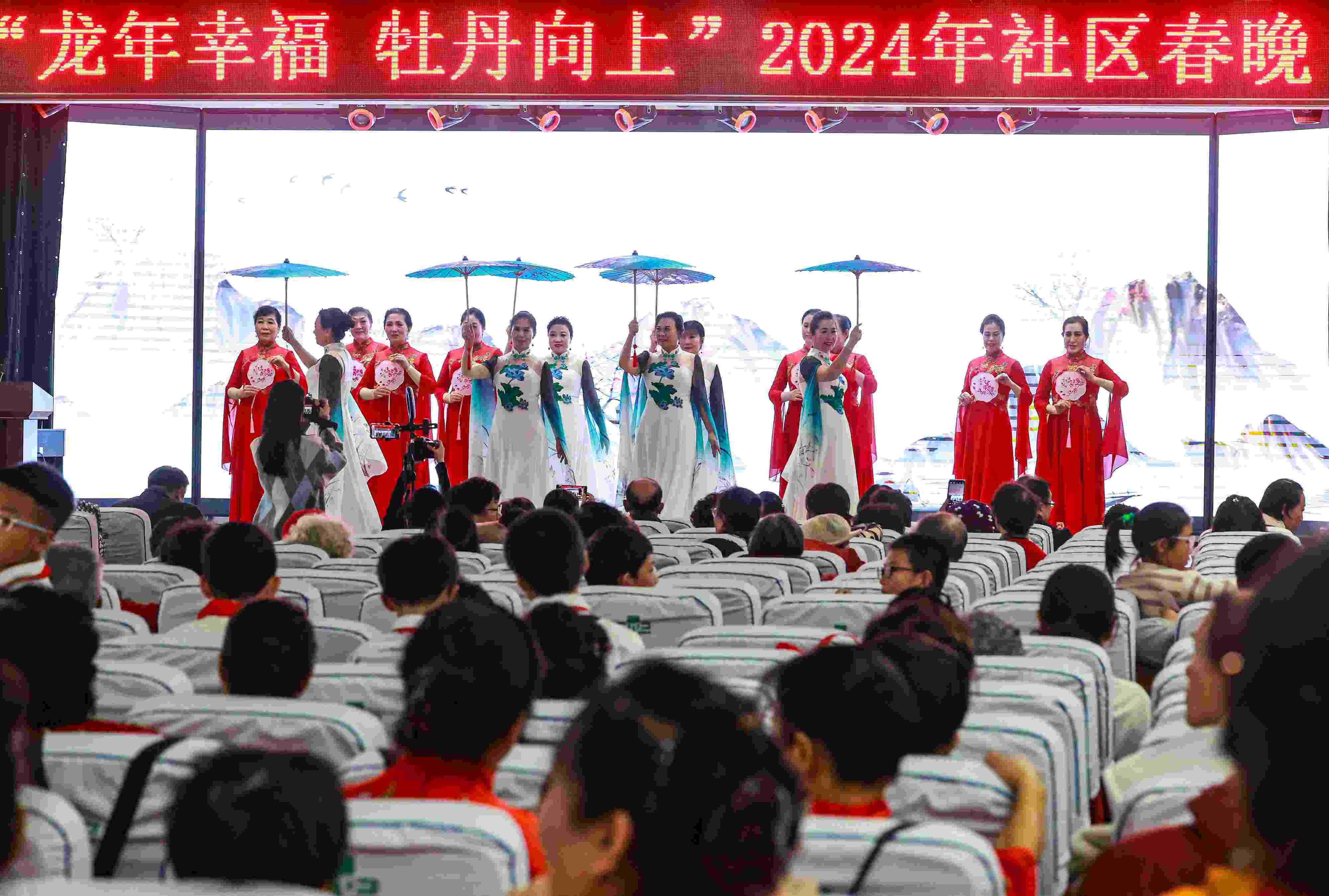 2024年1月29日，沈陽，“龍年幸福 牡丹向上”龍年社區(qū)春晚在牡丹社區(qū)上演。