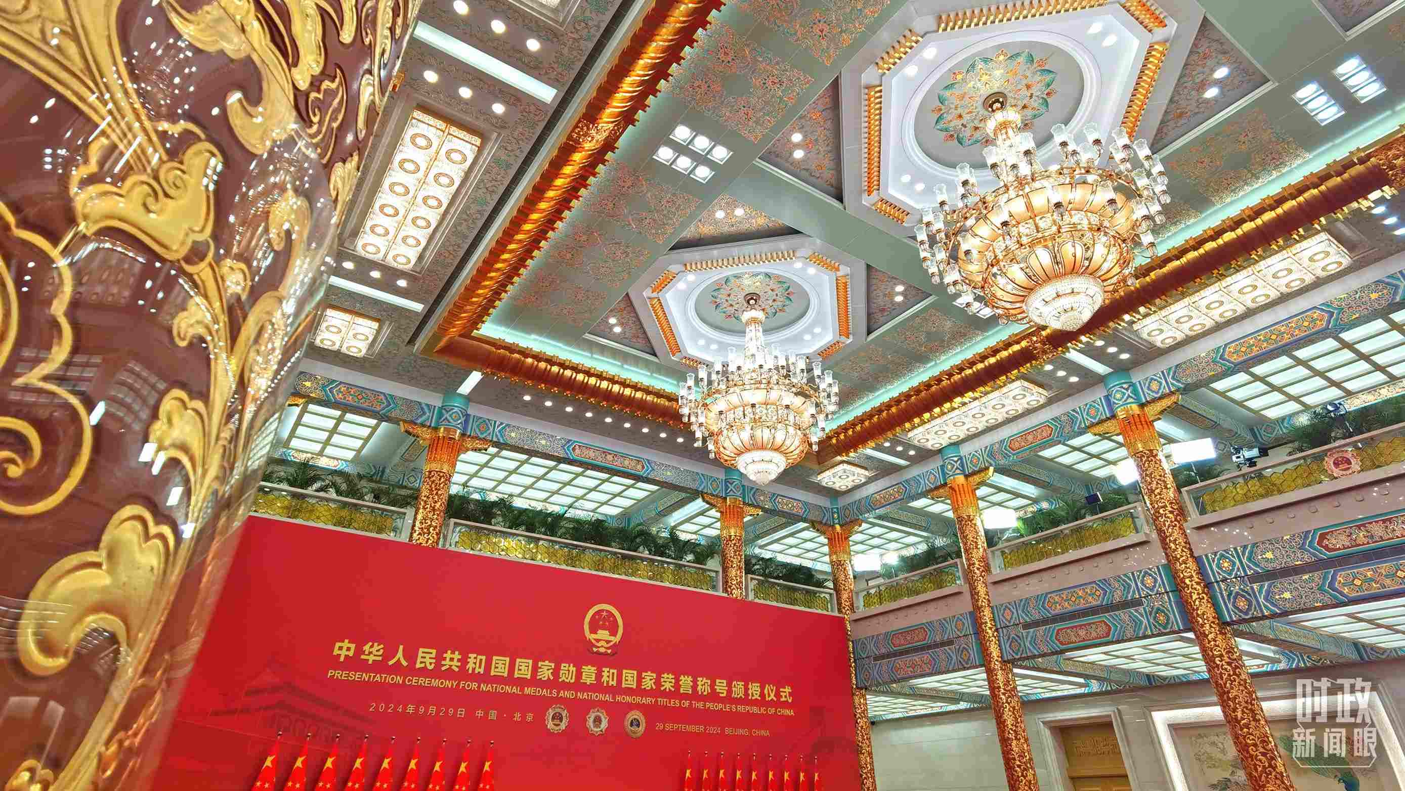 人民大會堂金色大廳燈光璀璨。（總臺央視記者郭鴻拍攝）