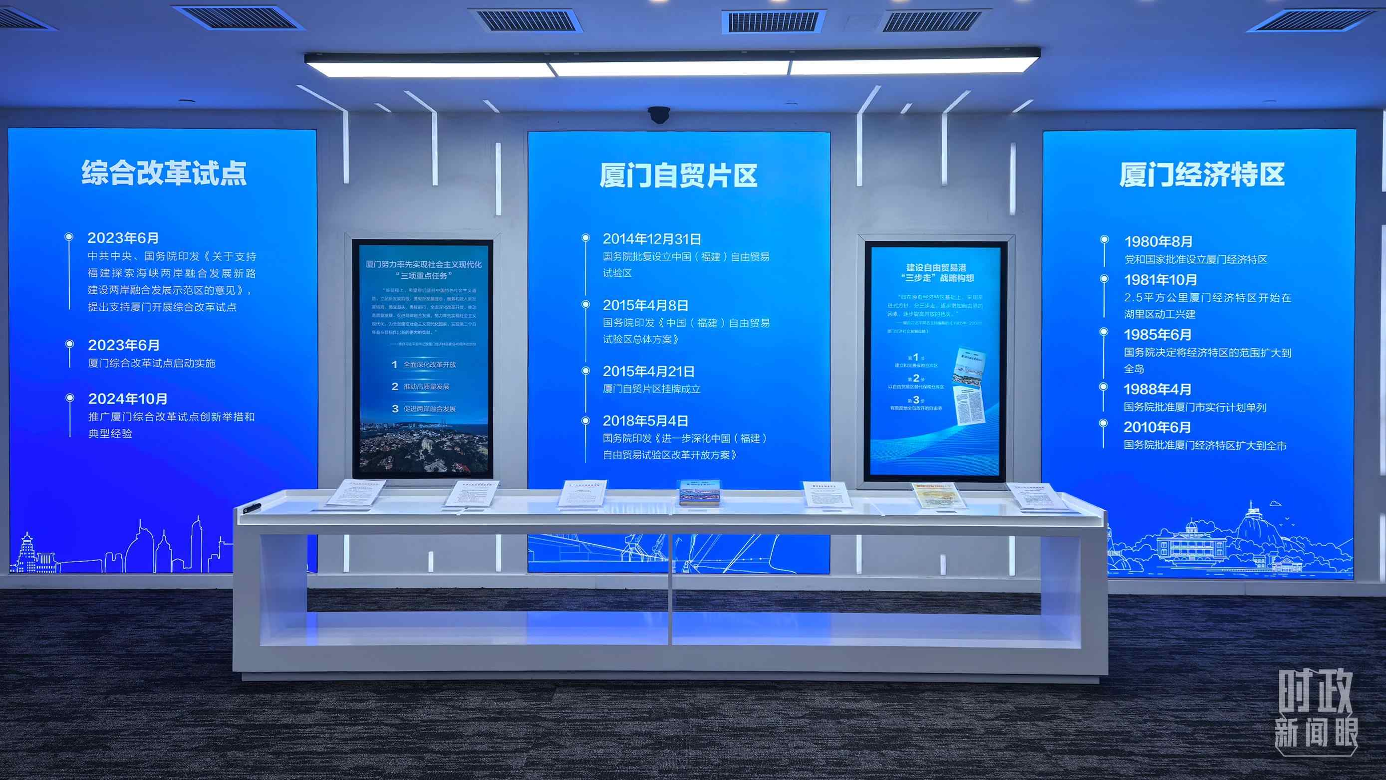 △中國（福建）自由貿(mào)易試驗(yàn)區(qū)廈門片區(qū)。（總臺央視記者程鋮拍攝）