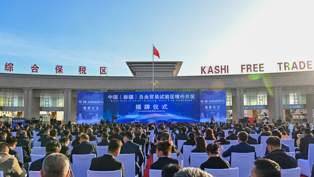 這是中國(guó)（新疆）自由貿(mào)易試驗(yàn)區(qū)喀什片區(qū)揭牌儀式現(xiàn)場(chǎng)（2023年11月11日攝）。當(dāng)日，中國(guó)（新疆）自由貿(mào)易試驗(yàn)區(qū)喀什片區(qū)揭牌，并迎來(lái)首批35家企業(yè)入駐。