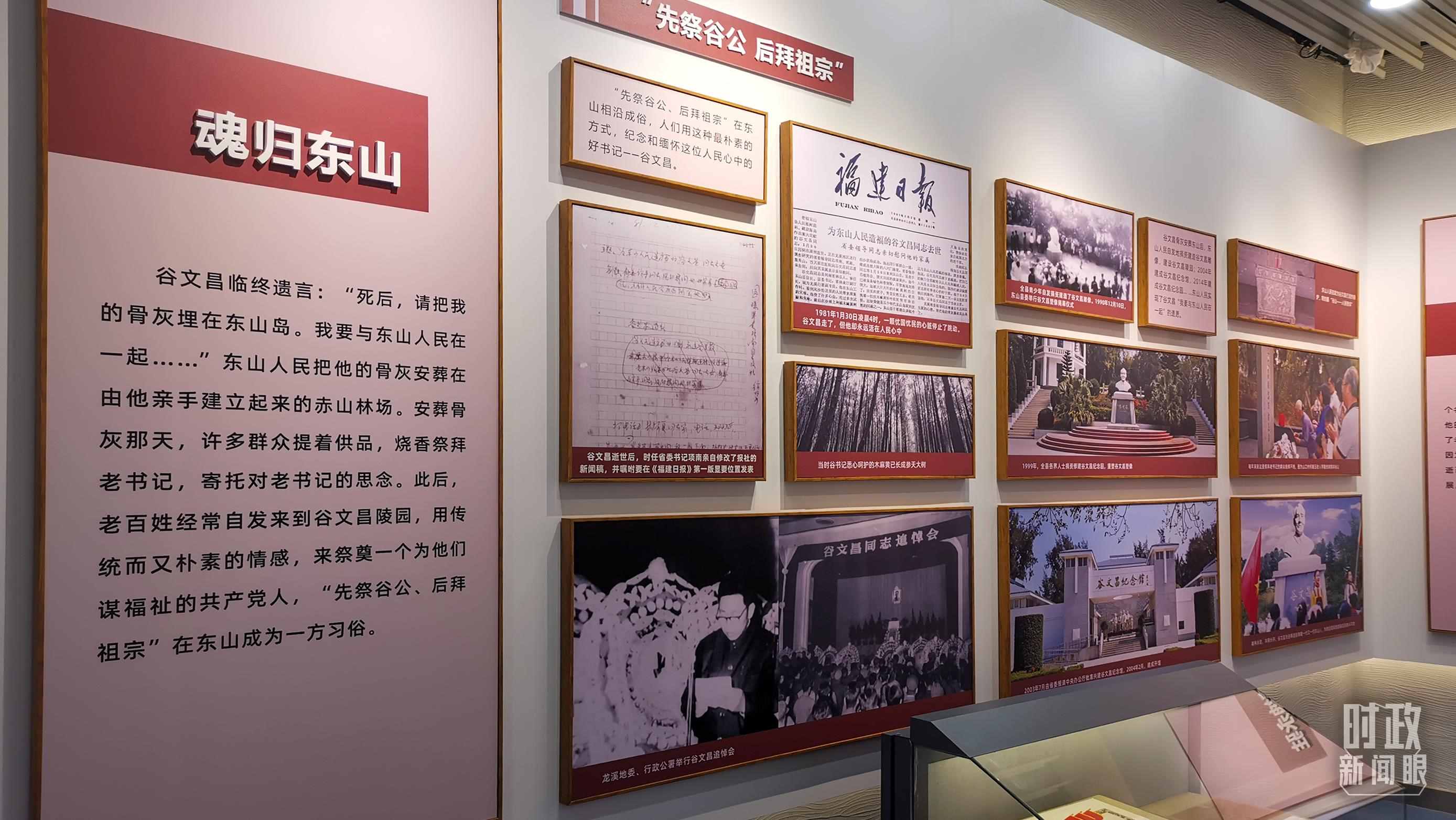 △谷文昌紀(jì)念館內(nèi)展陳。（總臺央視記者范一鳴拍攝）