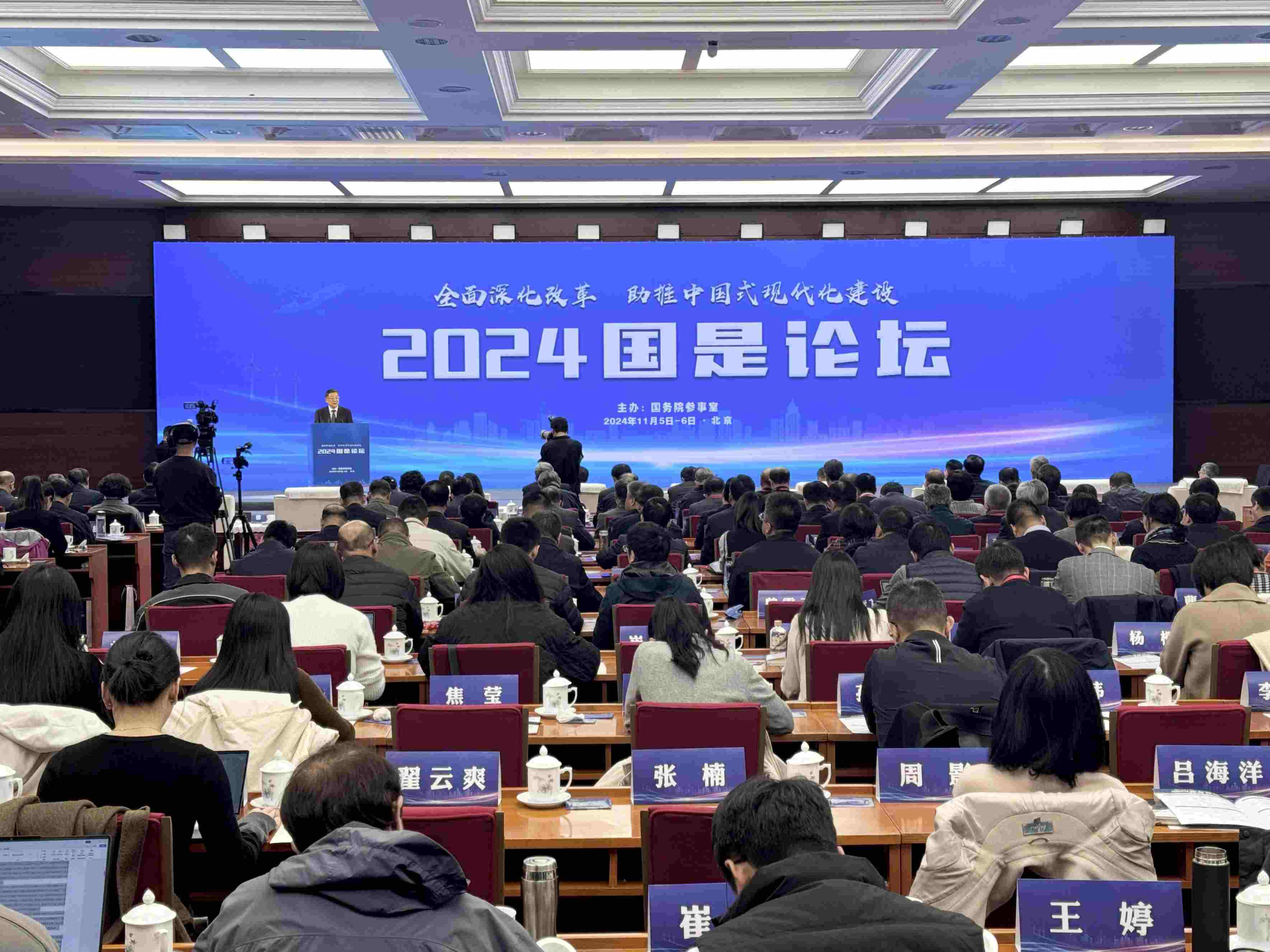 會(huì)議現(xiàn)場(chǎng)。主辦方供圖