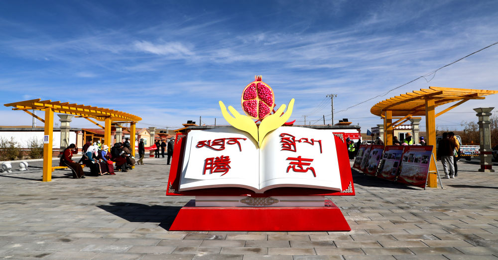 圖為今年9月拍攝的騰志廣場(chǎng)。（剛察縣融媒體中心供圖）