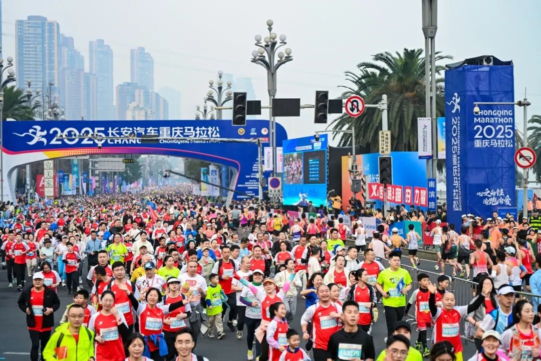 2025重慶馬拉松鳴槍開(kāi)跑。賽事主辦方供圖